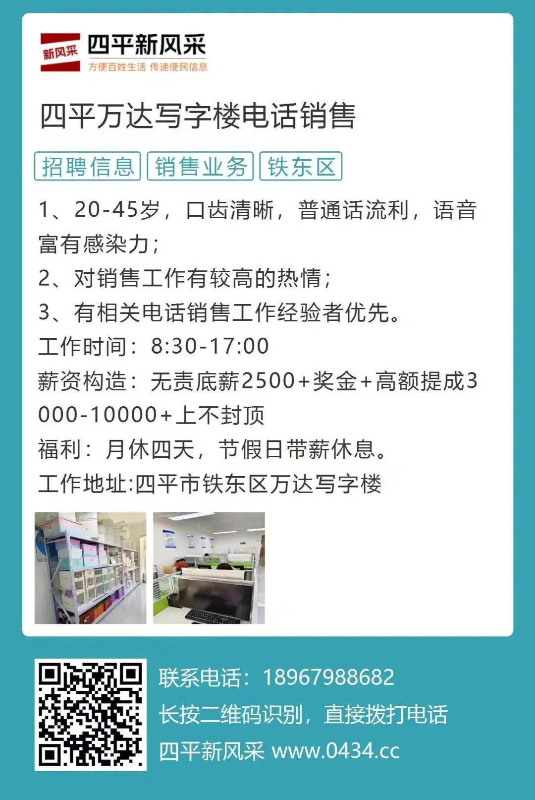 四平最新招工信息及其社会影响分析