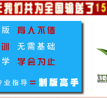 联科电脑绣花招聘启事，最新职位空缺招募中