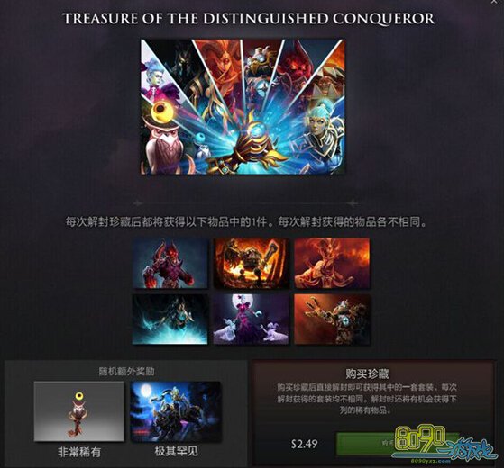 DOTA最新版本改动深度解读