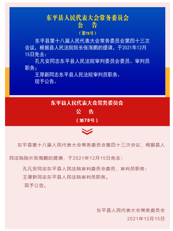 南雄市人事任免大调整，塑造未来城市新篇章